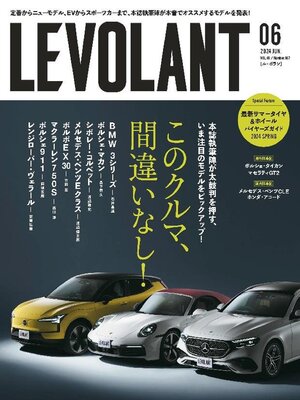 cover image of LE VOLANT（ル・ボラン）